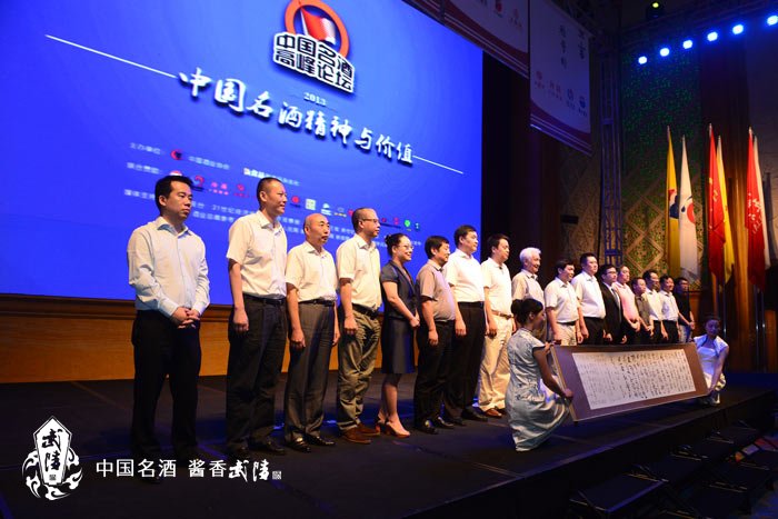 十七大名酒企业代表共同签署中国名酒百字宣言